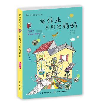 小长颈鹿逃离